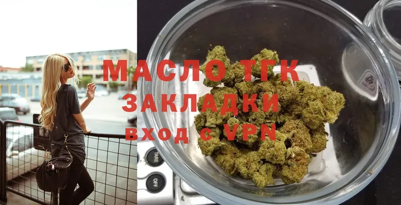 Дистиллят ТГК THC oil  Благодарный 